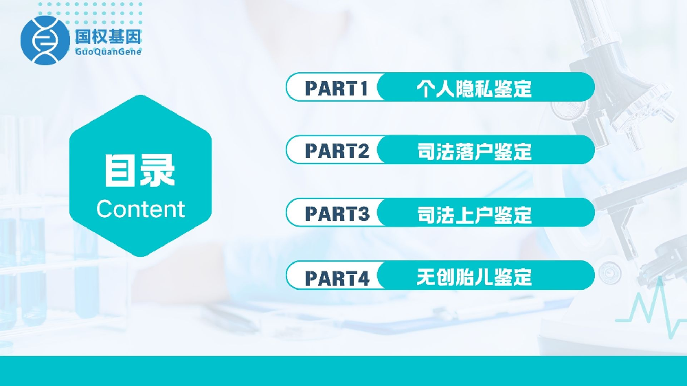 官方发布!惠州12家亲子鉴定机构列表(附鉴定流程讲解)