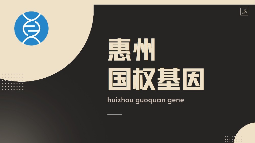 安心指南！惠州个人亲子鉴定汇总大全（附2025年12月更新）