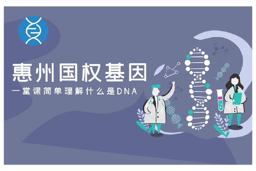 要点！惠州亲子鉴定的机构合集（附2026年3月汇总）