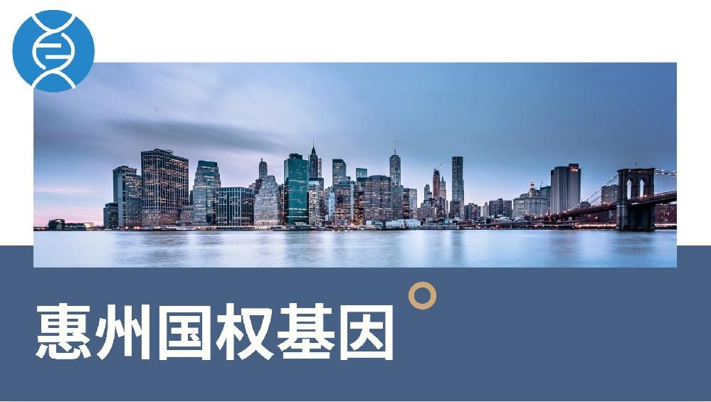 认证！惠州亲子鉴定中心地址（2026攻略指南）